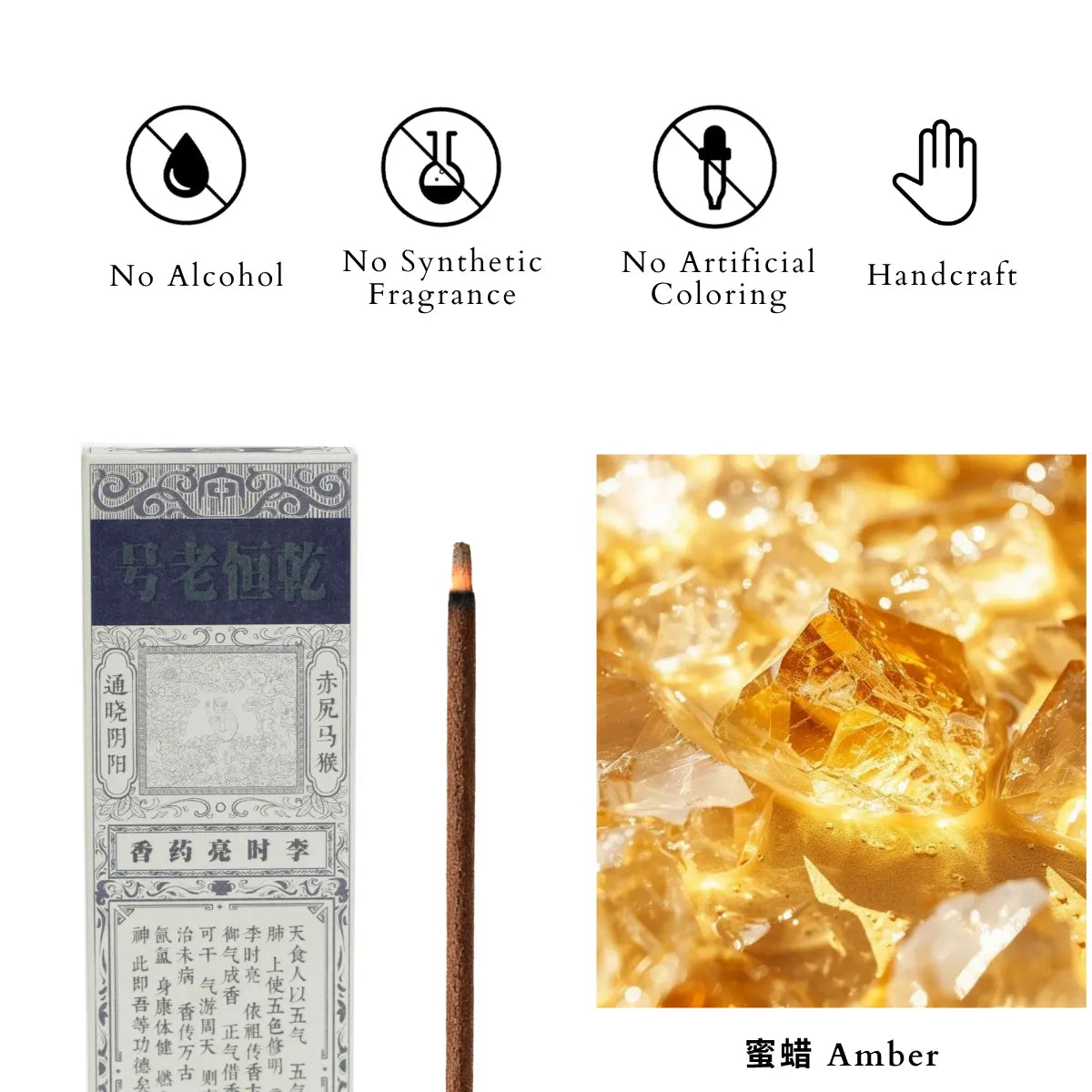 amber ingredients display of chi kao ma hou incense sticks