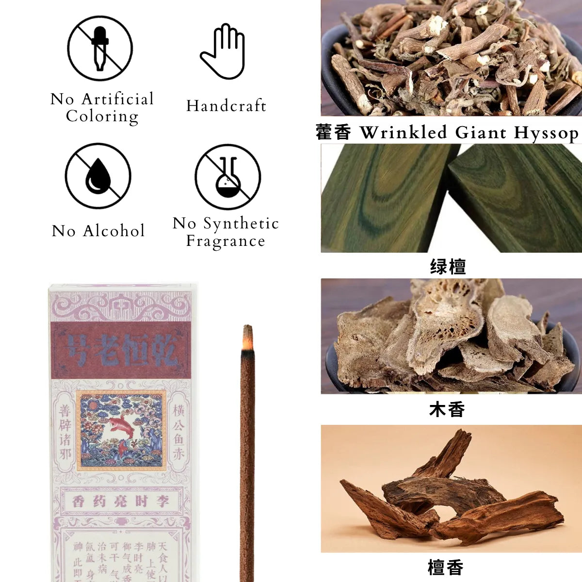 ingredients display of heng gong yu incense sticks