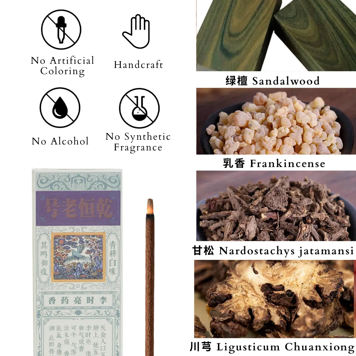 ingredients display of qing geng incense sticks