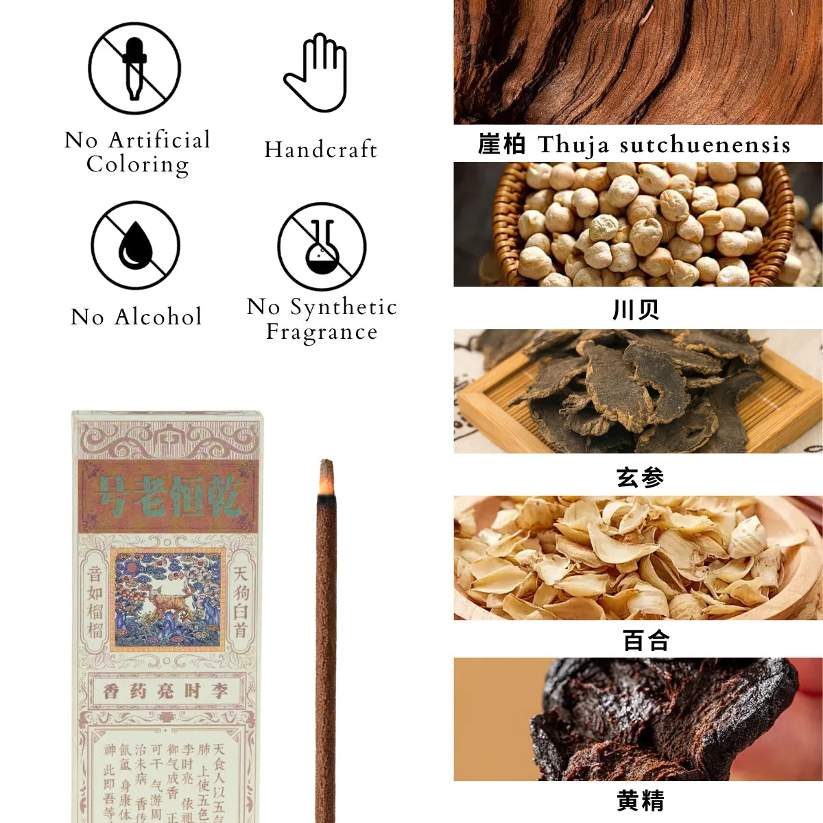 ingredients display of tian gou incense sticks