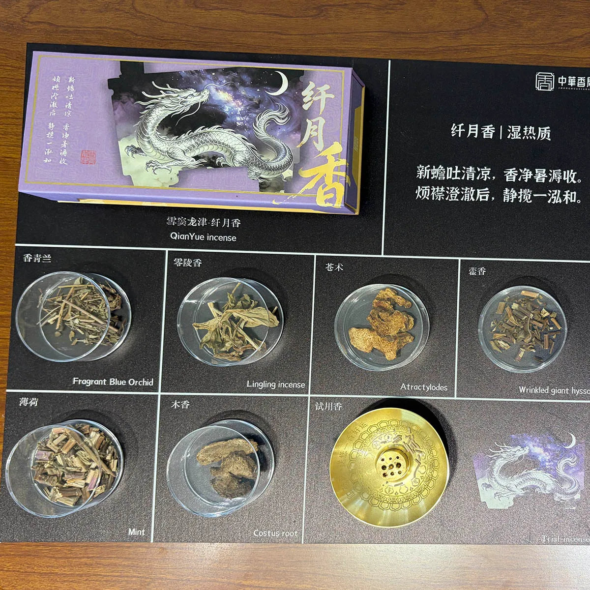 display natural botanicals of xian yue incense sticks