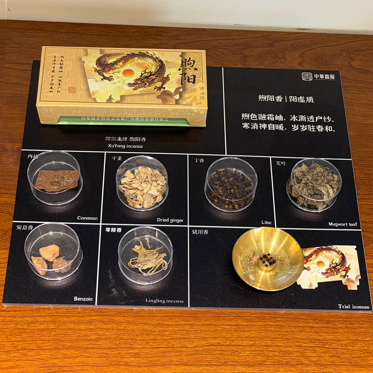 display natural botanicals of xu yang incense sticks