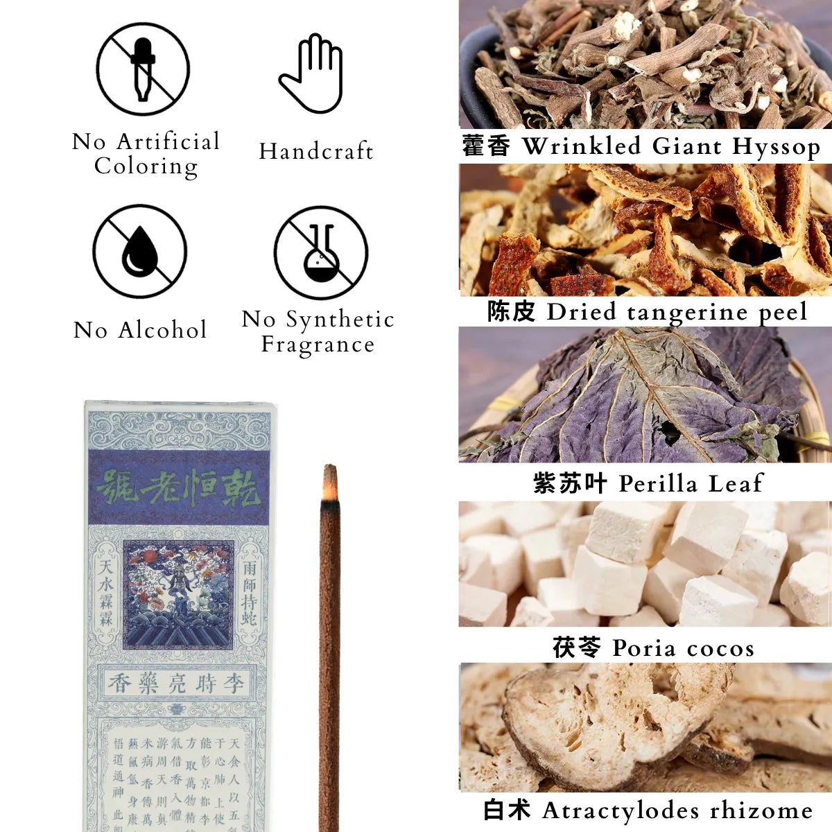ingredients display of yu shi incense sticks